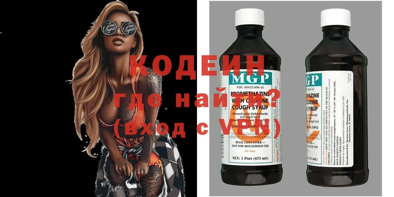 Кодеиновый сироп Lean Purple Drank  Ардатов 